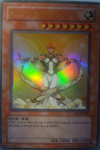 File:GuardianAngelJoan-IOC-KR-UR-UE.png