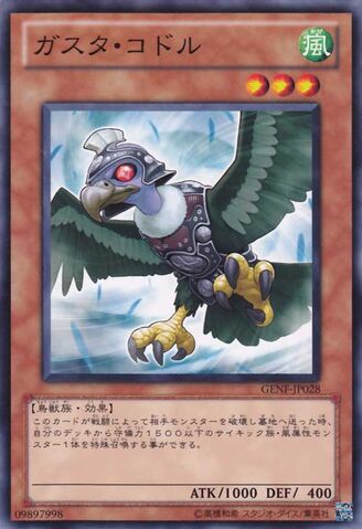 File:GustoCodor-GENF-JP-C.jpg