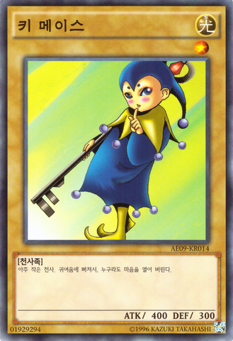 File:KeyMace-AE09-KR-C-UE.png