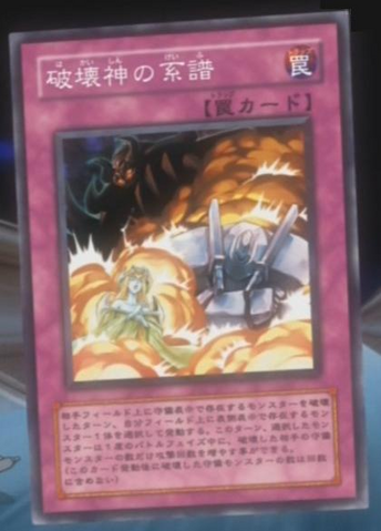 File:LineageofDestruction-JP-Anime-5D-2.png