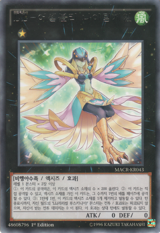 File:LyriluscAssembledNightingale-MACR-KR-R-1E.png