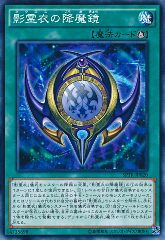 File:NekrozMirror-SPTR-JP-C.png
