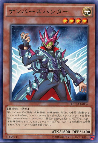 File:NumeralHunter-DUEA-JA-R.png