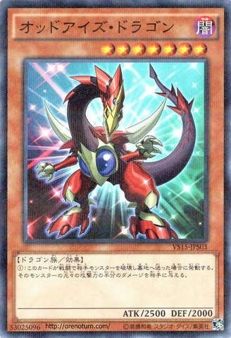 File:OddEyesDragon-VS15-JP-NPR.png