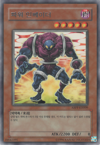 File:PowerInvader-ABPF-KR-R-UE.png