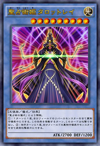 File:PredictionPrincessTarotrei-JP-Anime-AV.png