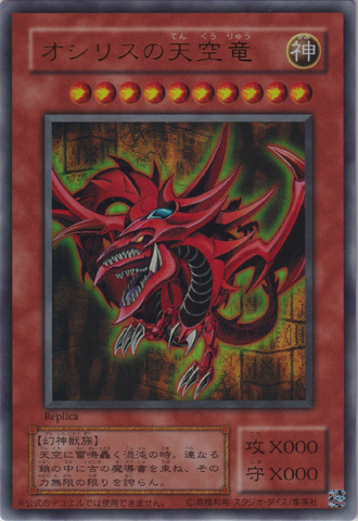 File:SlifertheSkyDragon-15AY-JP-UR-RP.png