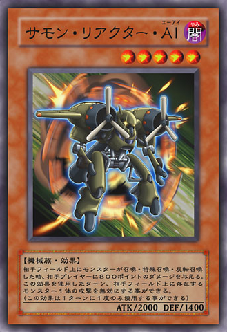 File:SummonReactorSK-JP-Anime-5D.png