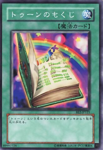 File:ToonTableofContents-BE2-JP-C.jpg