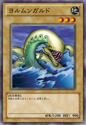 File:Yormungarde-JP-Anime-5D.png