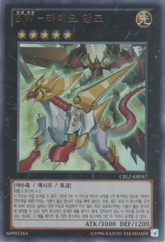 File:ZWLeoArms-CBLZ-KR-UR-UE.png