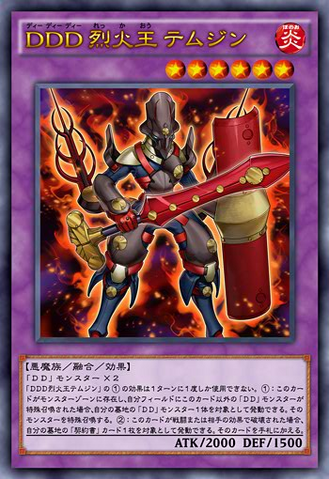 File:DDDFlameKingGenghis-JP-Anime-AV.png