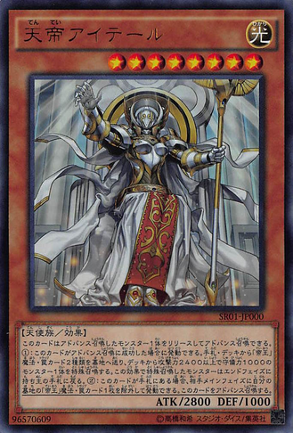 File:EhthertheHeavenlyMonarch-SR01-JP-UR.png