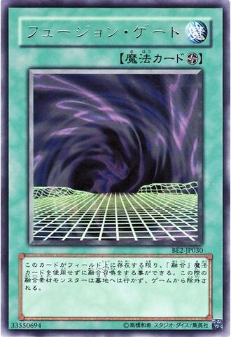 File:FusionGate-BE2-JP-R.jpg