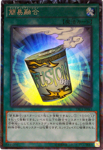 File:InstantFusion-TRC1-JP-CR.png