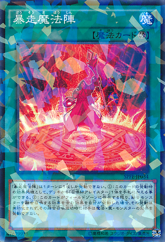 File:MagicalMeltdown-SPFE-JP-NPR.png