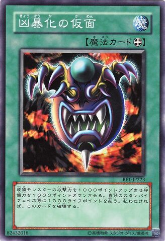 File:MaskofBrutality-BE1-JP-C.jpg