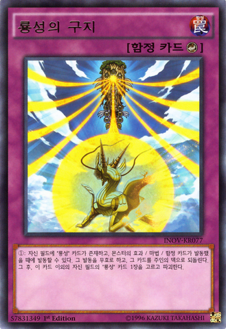 File:NinePillarsofYangZing-INOV-KR-R-1E.png