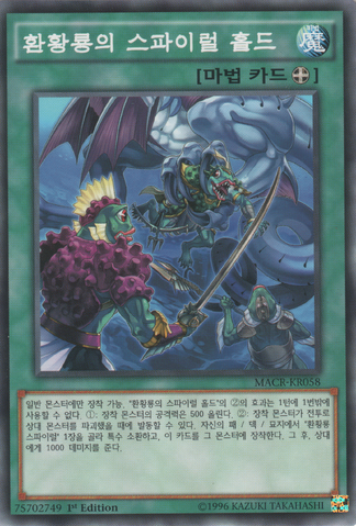 File:PhantasmSpiralGrip-MACR-KR-C-1E.png