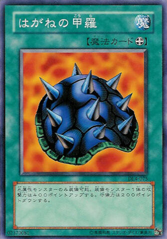 File:SteelShell-DL4-JP-C.jpg
