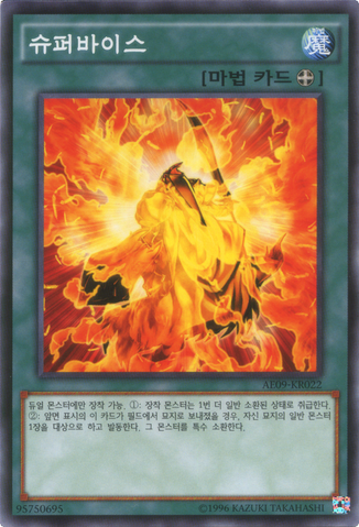 File:Supervise-AE09-KR-C-UE.png