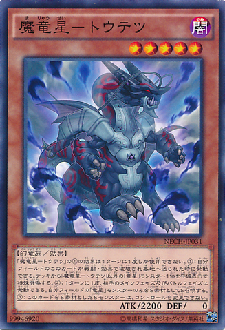 File:TaotieShadowoftheYangZing-NECH-JP-C.png