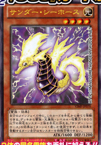 File:ThunderSeaHorse-VJMP-JP-OP.jpg