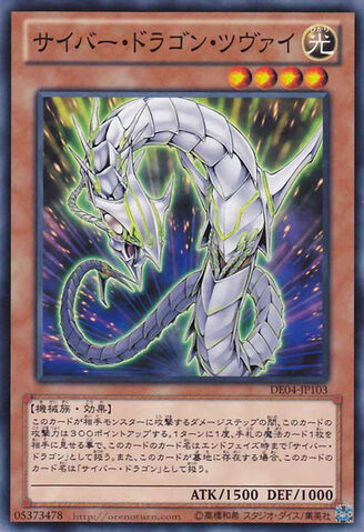 File:CyberDragonZwei-DE04-JP-C.jpg