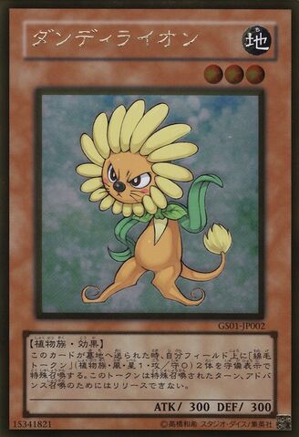 File:Dandylion-GS01-JP-GUR.jpg