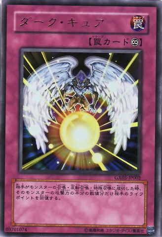 File:DarkCure-GX05-JP-UR.jpg