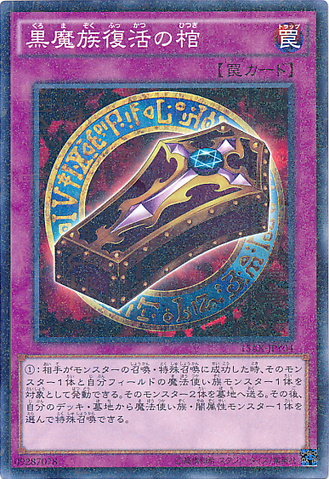 File:DarkRenewal-15AX-JP-MLR.png