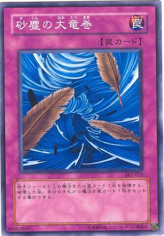 File:DustTornado-SK2-JP-C.jpg