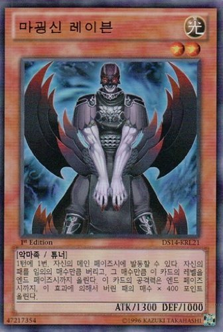 File:FabledRaven-DS14-KR-UR-1E.png