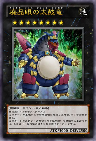 File:GooglyEyesDrumDragon-JP-Anime-ZX.png