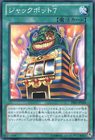 File:Jackpot7-PRIO-JP-NR.png