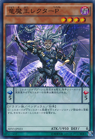 File:LectorPendulumtheDracoverlord-SHVI-JP-SR.png