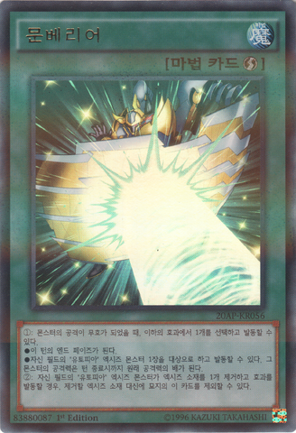 File:LightWingShield-20AP-KR-UPR-1E.png