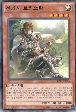 File:NobleKnightDrystan-EP14-KR-C-UE.png