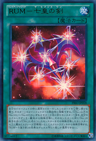 File:RankUpMagicTheSeventhOne-PRIO-JP-UR.png