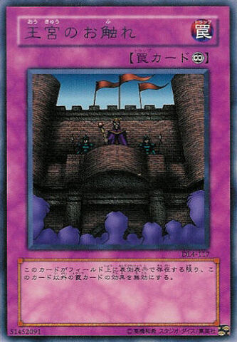 File:RoyalDecree-DL4-JP-R.jpg