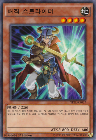 File:SpellStrider-TDIL-KR-C-1E.png