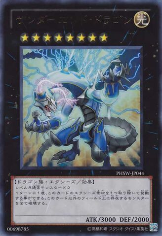 File:ThunderEndDragon-PHSW-JP-UR.jpg