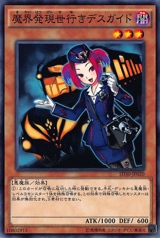 File:TourGuideFromtheUnderworld-SD30-JP-C.png
