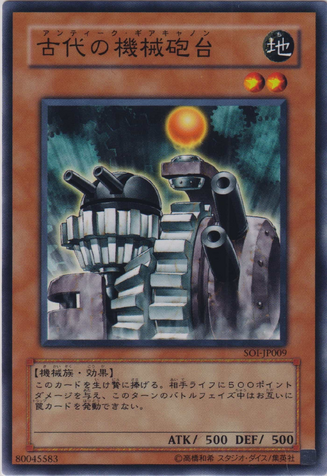 File:AncientGearCannon-SOI-JP-C.png