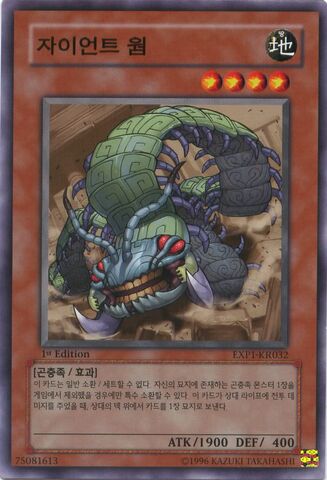 File:AztekipedetheWormWarrior-EXP1-KR-C-1E.jpg