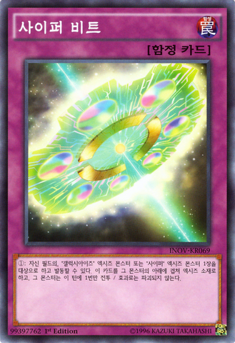 File:CipherBit-INOV-KR-C-1E.png