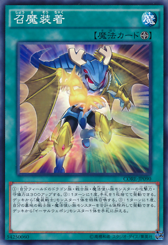 File:Empowerment-CORE-JP-C.png