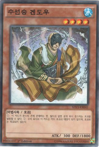 File:GendotheAsceticMonk-SHVI-KR-C-1E.png
