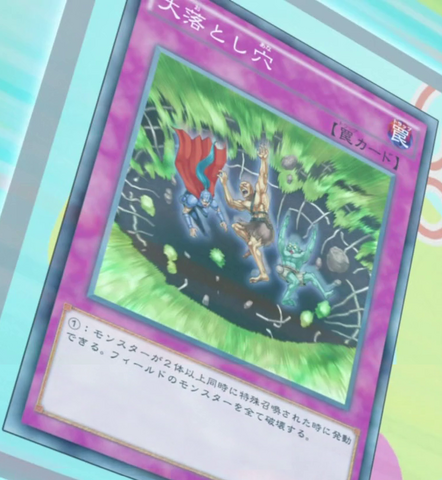 File:GiantTrapHole-JP-Anime-AV.png