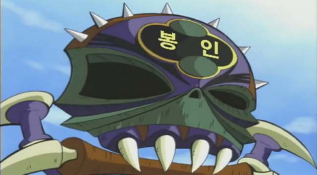 File:MaskofRestrict-KR-Anime-DM-NC.png
